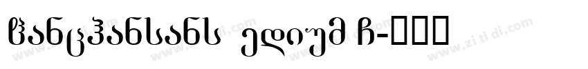 Hanchansans Medium G字体转换